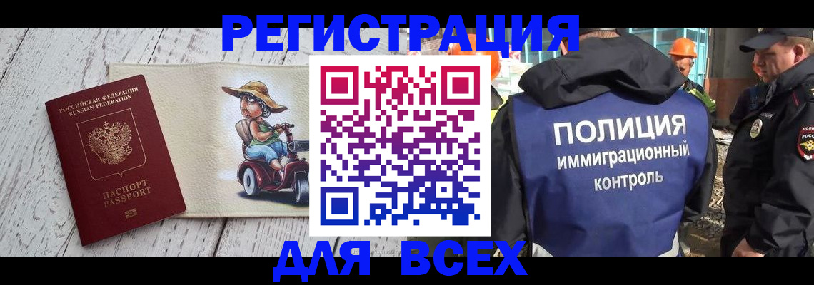 временная регистрация собственник в Ясном