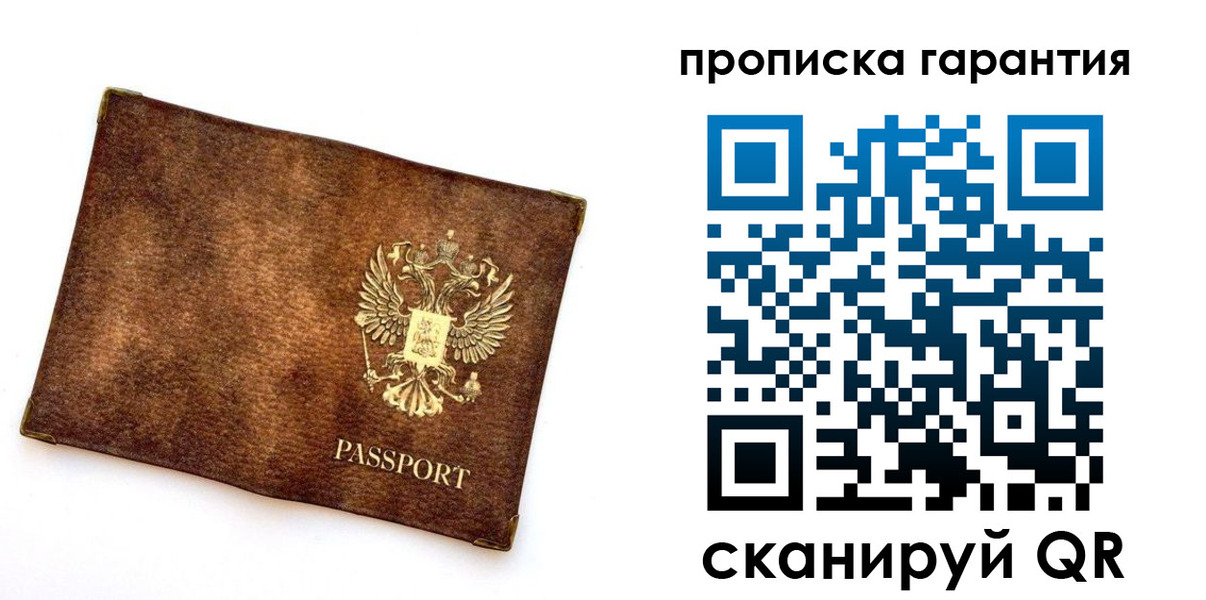 прописка иностранных граждан в Ясном