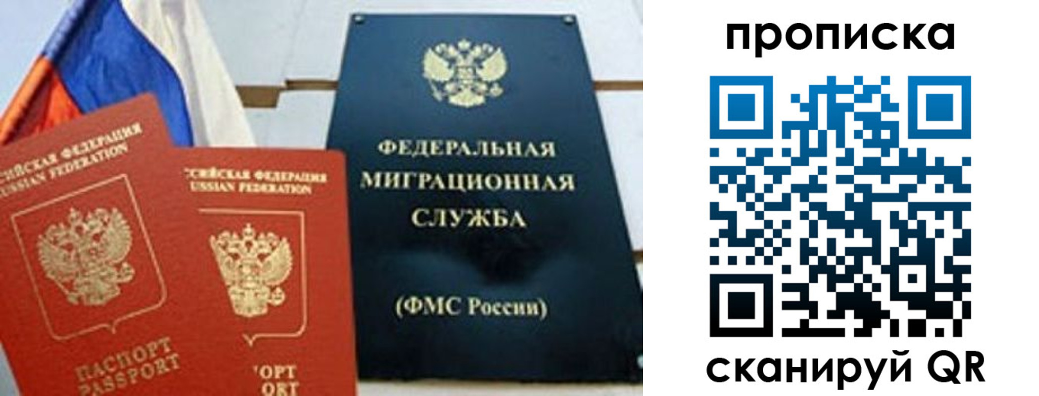 где прописаться в Ясном