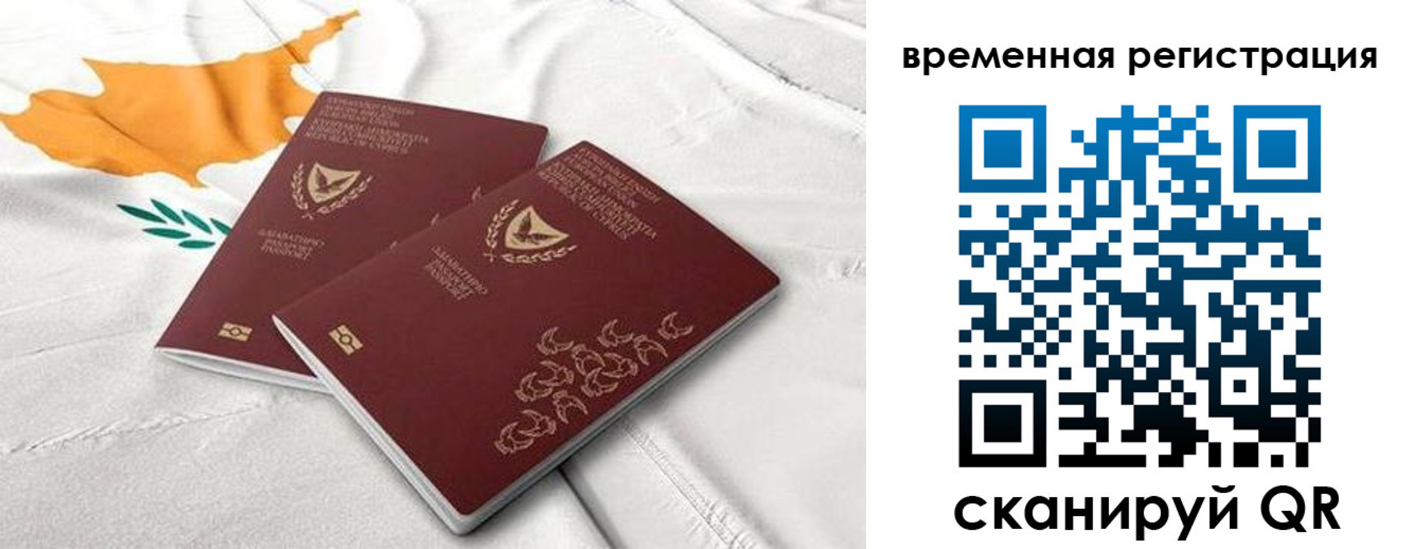 временная регистрация в Ясном