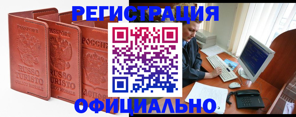 где прописаться в Ясном
