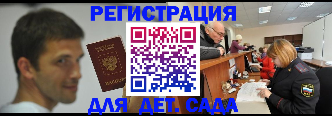 временная регистрация собственник в Ясном