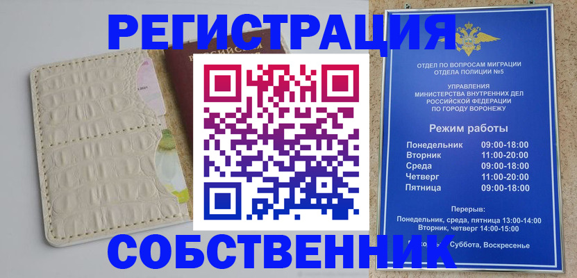 прописка гарантия в Ясном
