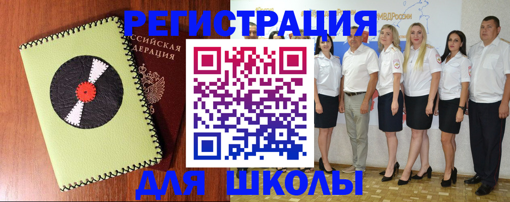 где прописаться в Ясном