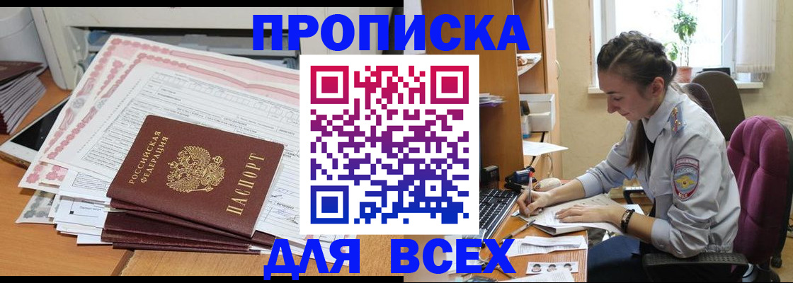 временная регистрация поиск в Ясном